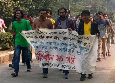 জাবিতে বিক্ষোভ