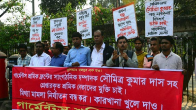 সৌমিত্র দাসের মুক্তির দাবিতে মানববন্ধন