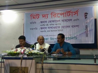 মিট দ্য রিপোর্টার্স অনুষ্ঠানে তোফায়েল আহমেদ