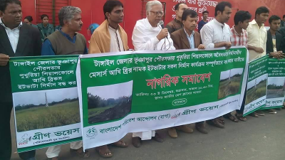 নাগরিক সমাবেশ