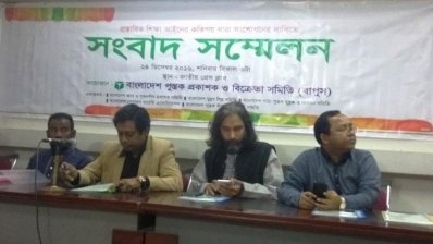 প্রকাশকদের সংবাদ সম্মেলন