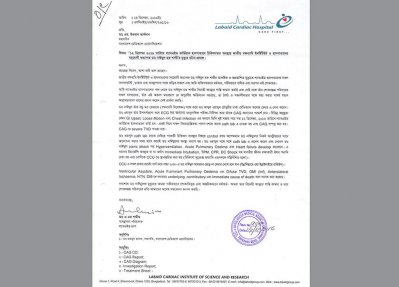 ল্যাবএইডের চিঠি
