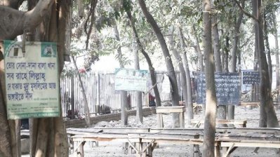 পান্থকুঞ্জ