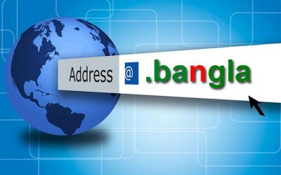 ডট বাংলা ডোমেইন