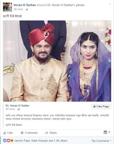 নতুন বছরের শুভেচ্ছা জানালেন ইমরান এইচ সরকার