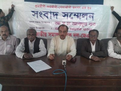 সংবাদ সম্মেলনে বক্তব্য রাখছেন জাতীয় সমাজতান্ত্রিক দলের (জেএসডি) সভাপতি আ স ম আব্দুর রব