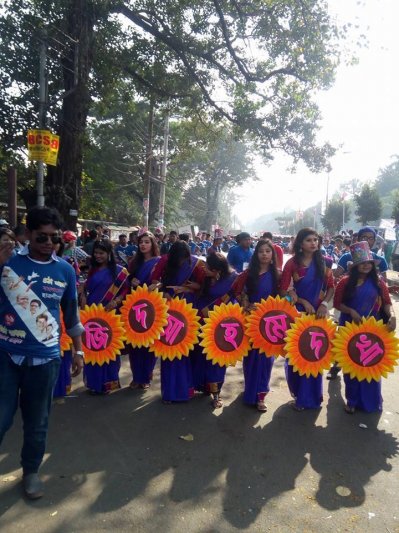 ছাত্রলীগের প্রতিষ্ঠাবার্ষিকী