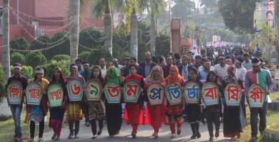 বাকৃবি ছাত্রলীগের শোভাযাত্রা