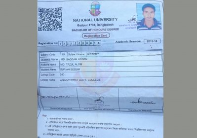 সাদ্দামের স্নাতক পর্যায়ের রেজিস্ট্রেশন কার্ড