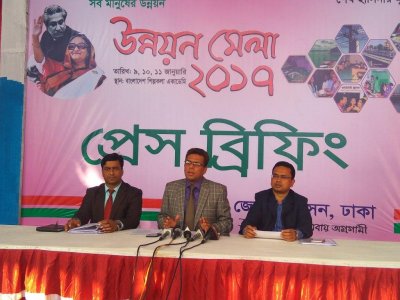 সারাদেশে তিন দিনব্যাপী উন্নয়ন মেলা উপলক্ষে সংবাদ সম্মেলন