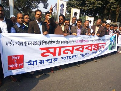 মিরপুর বাংলা স্কুলের প্রধান শিক্ষককে অপসরাণের দাবি
