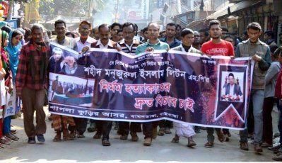 এমপি লিটন হত্যাকারীদের গ্রেফতার দাবিতে আল্টিমেটাম