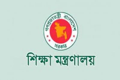 শিক্ষা মন্ত্রণালয়