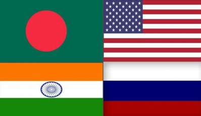 বাংলাদেশ-যুক্তরাষ্ট্র-ভারত-রাশিয়া