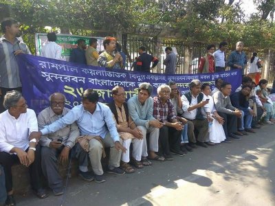 সুন্দরবন রক্ষায় তেল-গ্যাস-খনিজ সম্পদ ও বিদ্যুৎ-বন্দর রক্ষা জাতীয় কমিটির সমাবেশ