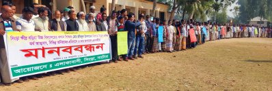 রফিকুল ইসলামের অপসারণের দাবিতে মানববন্ধন