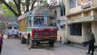 হিলি স্থলবন্দর