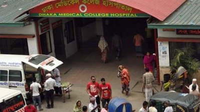 ঢাকা মেডিক্যাল কলেজ হাসপাতাল