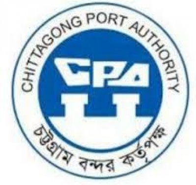 চট্টগ্রাম বন্দর কর্তৃপক্ষ