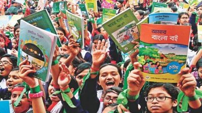 পাঠ্যবই