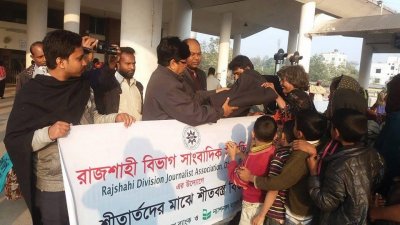 রাজশাহী বিভাগ সাংবাদিক সমিতির কম্বল বিতরণ