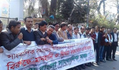 ইকবাল সোবহানের বিরুদ্ধে মিথ্যা মামলা প্রত্যাহারের দাবিতে মানববন্ধন