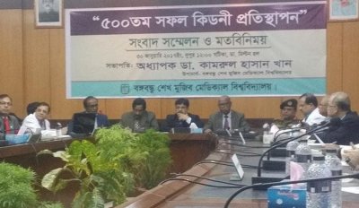 মৃত ব্যক্তিদের থেকে কিডনি সংগ্রহে সচেতনতা বৃদ্ধির আহ্বান