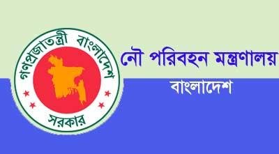 নৌ-মন্ত্রণালয়