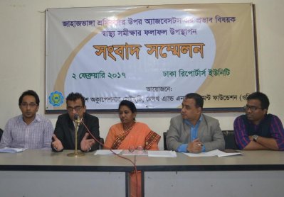 জাহাজ শ্রমিকদের অ্যাজবেসটোসিসে আক্রান্ত হওয়া নিয়ে সংবাদ সম্মেলন