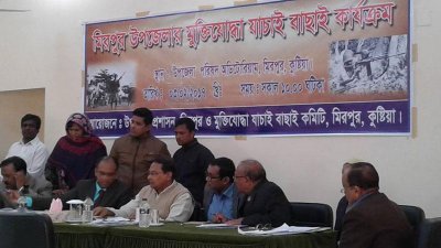 কমিটির সভায় তথ্যমন্ত্রী হাসানুল হক ইনুসহ অন্যরা