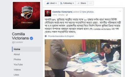 ফেসবুকে অফিসিয়াল ঘোষণা