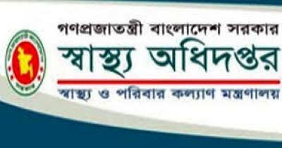 ক্লিনিক-ডায়াগনস্টিক সেন্টারে অনিয়ম, জনবল সংকটে স্বাস্থ্য অধিদফতর
