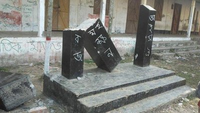 রাতের আঁধারে স্কুলের শহীদ মিনার ভেঙে দিয়েছে দুর্বৃত্তরা