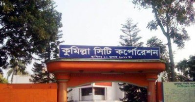 কুমিল্লা সিটি করপোরেশন নির্বাচন