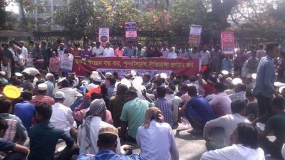 হকার উচ্ছেদ প্রতিবাদ সমাবেশ