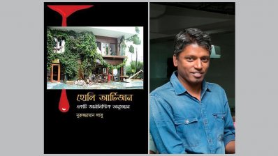 নুরুজ্জামান লাবু ও তার বইয়ের প্রচ্ছদ