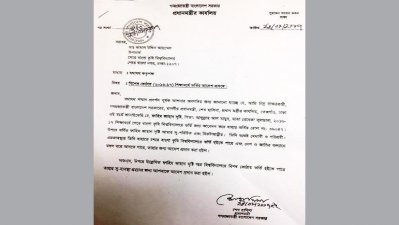 প্রধানমন্ত্রীর স্বাক্ষর জাল করে বানানো সুপারিশপত্র