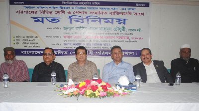 মতবিনিময় সভায় আমির খসরুসহ অন্যরা