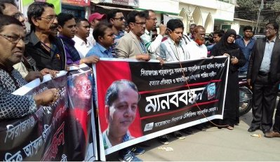 মেয়র মিরু ও তার ভাই মিন্টুর ফাঁসির দাবিতে মিডিয়াকর্মীদের বিক্ষোভ