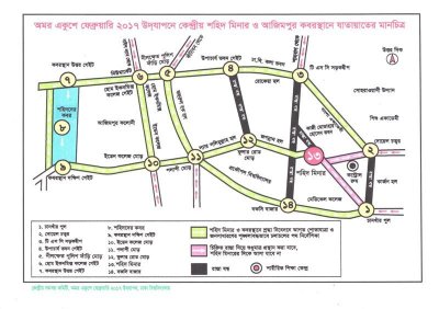 শহীদ মিনারে যাতায়াতের পথ নির্দেশিকা