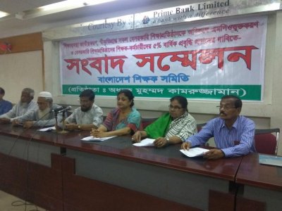 বাংলাদেশ শিক্ষক সমিতির সংবাদ সম্মেলন