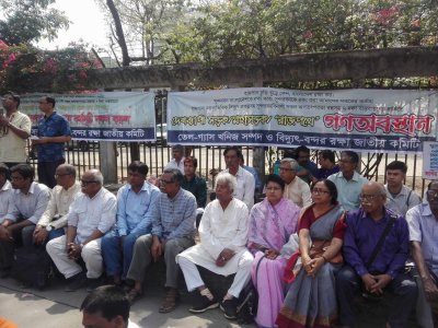 তেল-গ্যাস খনিজ সম্পদ ও বিদ্যুৎ-বন্দর রক্ষা জাতীয় কমিটির গণঅবস্থান কর্মসূচি