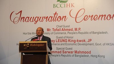 উদ্বোধনী অনুষ্ঠানে বাণিজ্যমন্ত্রী তোফায়েল আহমেদ