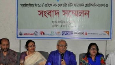 সংবাদ সম্মেলনে বক্তারা