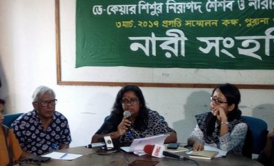 মতবিনিময় সভায় নারী সংহতির সদস্য ও অতিথিরা