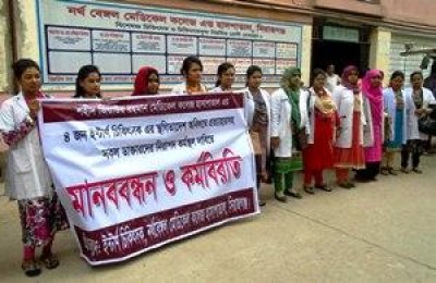 সিরাজগঞ্জ নর্থ বেঙ্গল মেডিক্যাল কলেজ