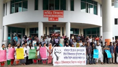 শজিমেকে ইন্টার্নদের ধর্মঘট