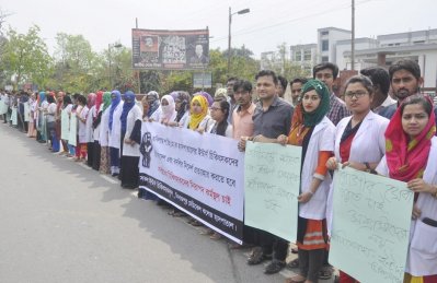 দিনাজপুর মেডিক্যাল কলেজের ইন্টার্ন চিকিৎসকদের মানববন্ধন