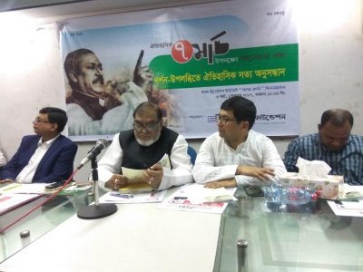 ৭ মার্চ উপলক্ষে আলোচনা সভায় মুক্তিযুদ্ধবিষয়ক মন্ত্রী আ ক ম মোজাম্মেল হোসেন