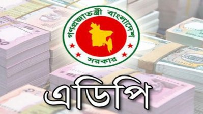 এডিপি